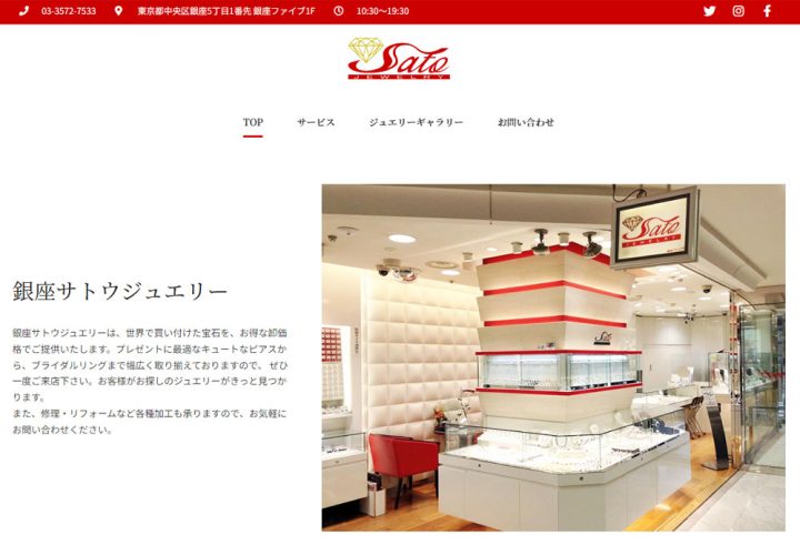 Sato Jewelry Website